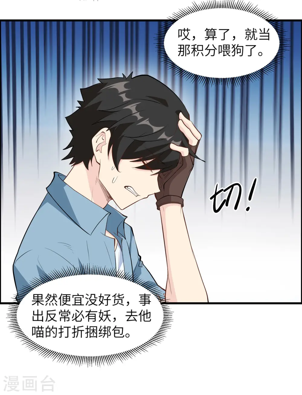 第30话 第33页