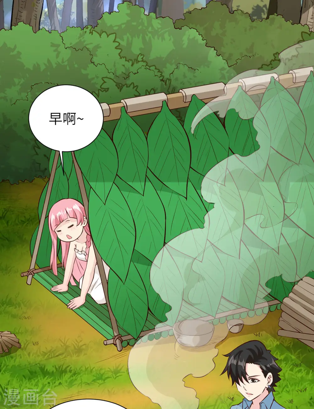 第30话 第35页