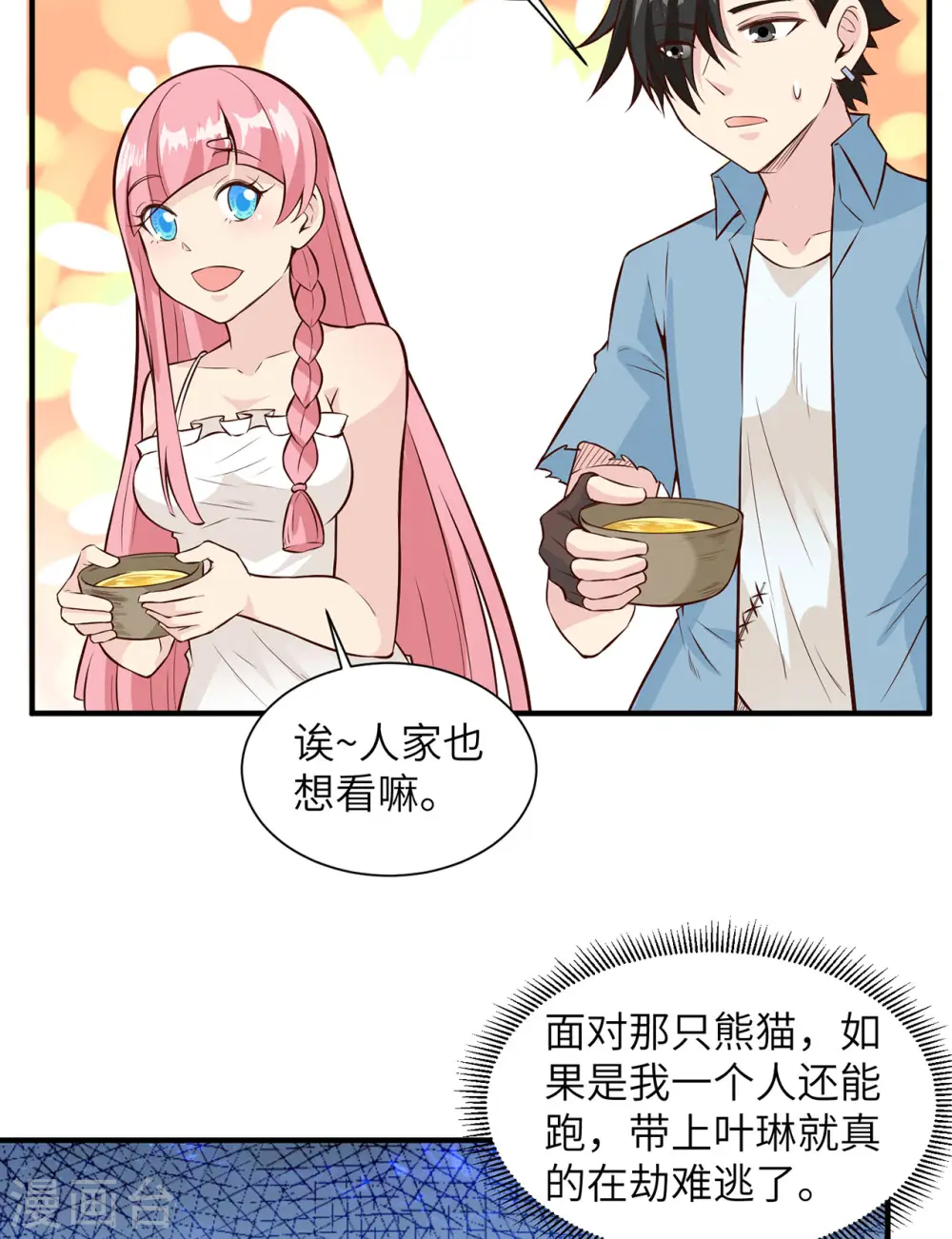 第30话 第37页