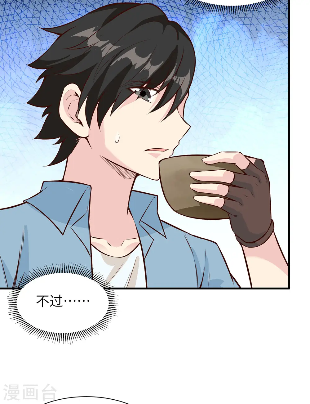 第30话 第38页