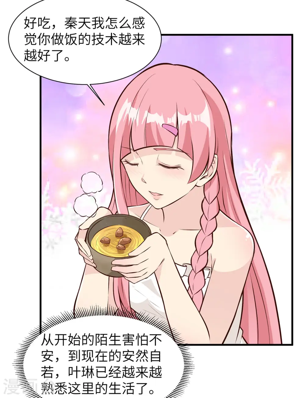 第30话 第39页