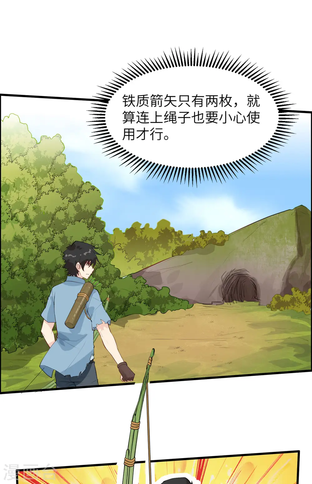 第30话 第41页
