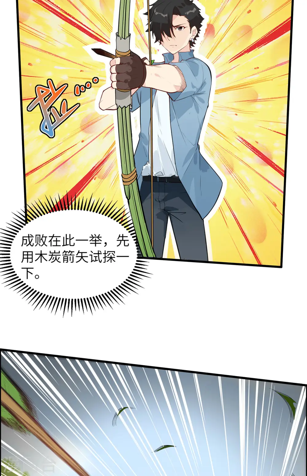 第30话 第42页