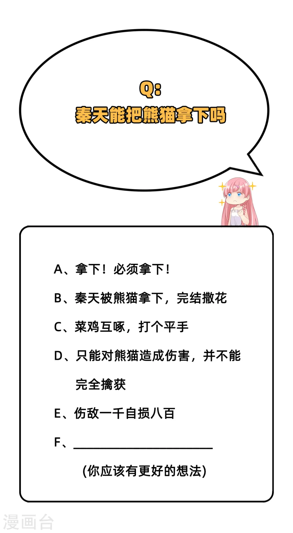 第30话 第44页