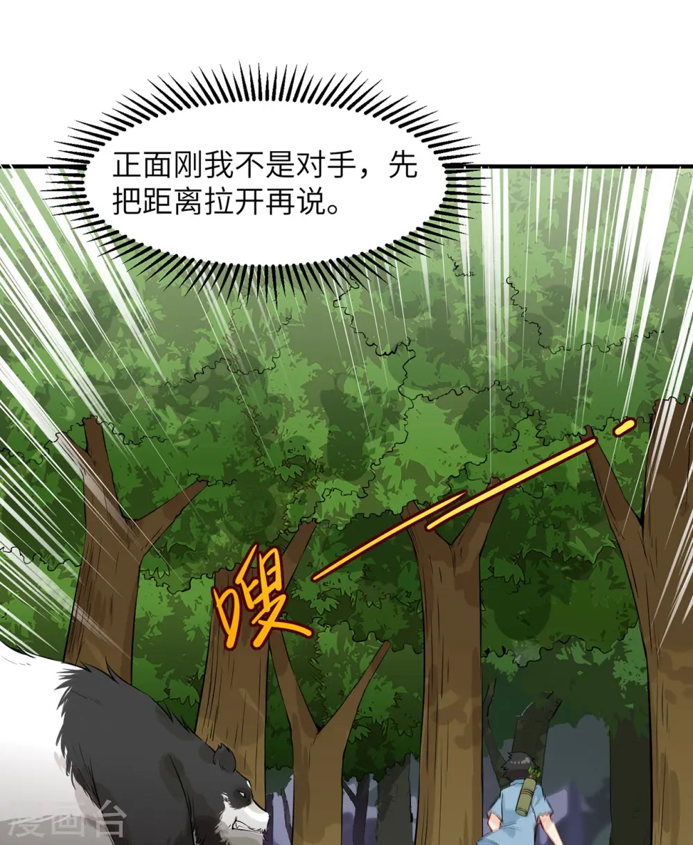 第29话 第2页