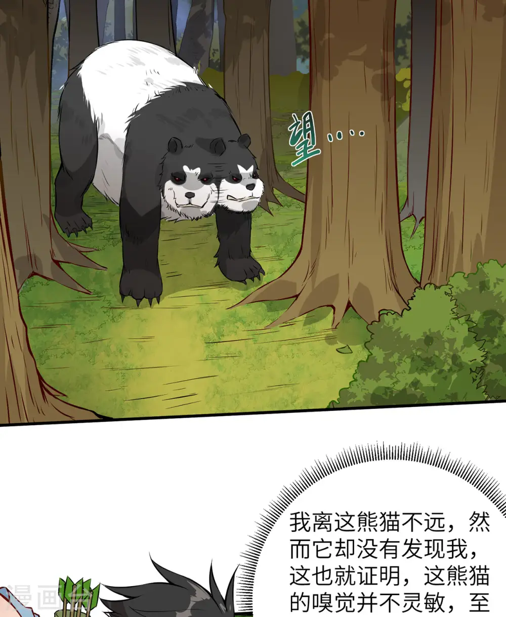 第29话 第4页