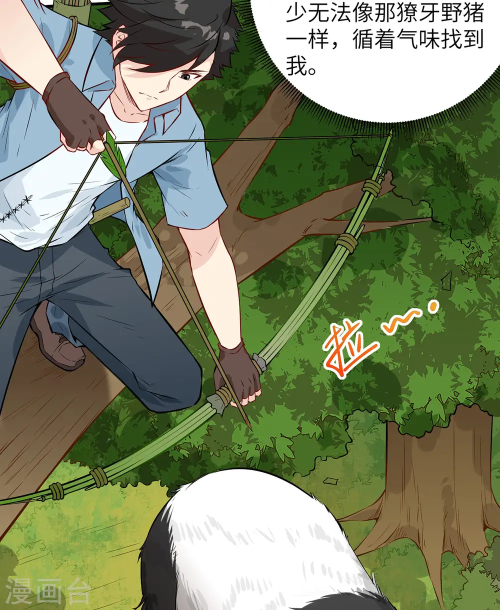 第29话 第5页