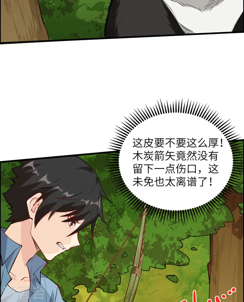 第29话 第10页