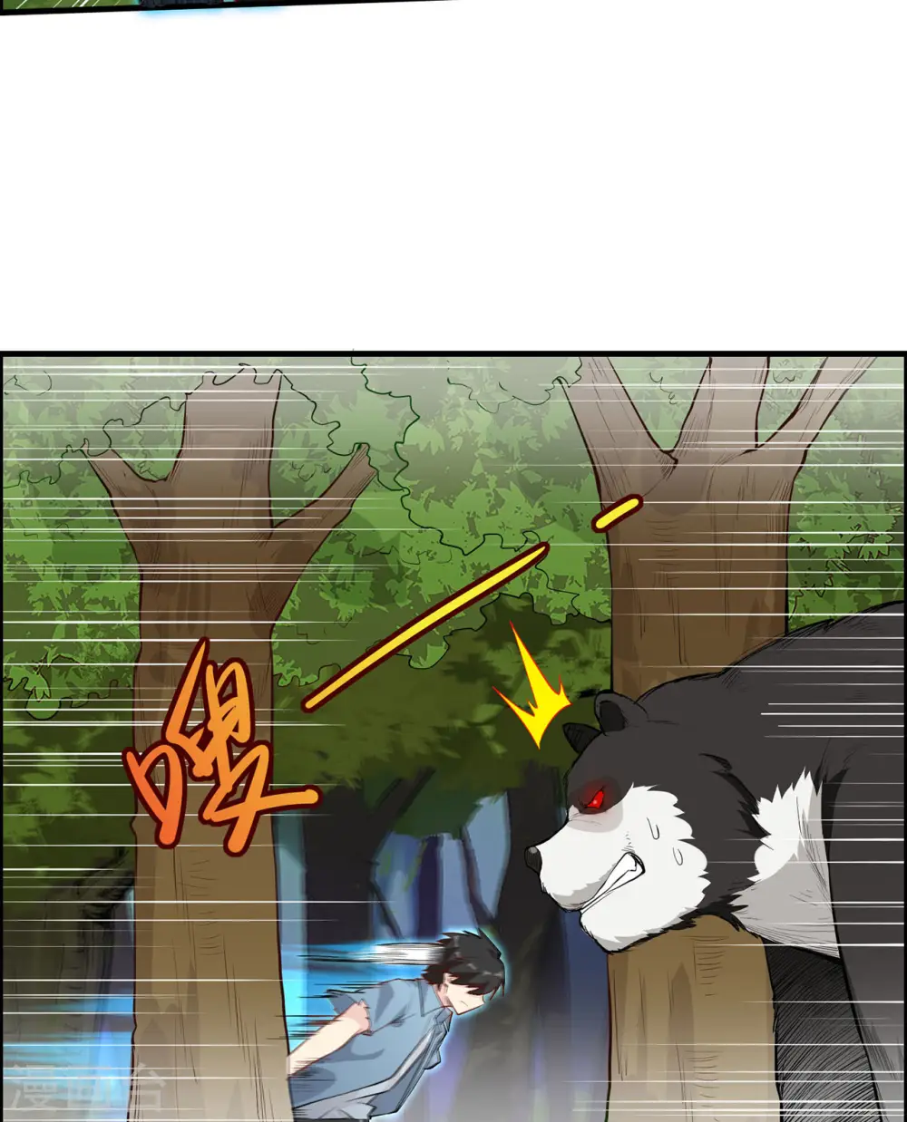 第29话 第13页