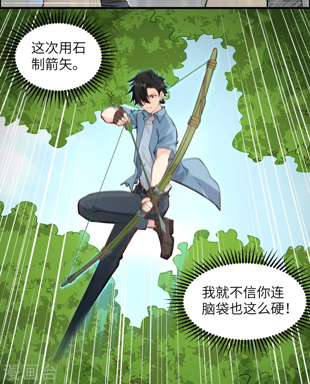 第29话 第14页