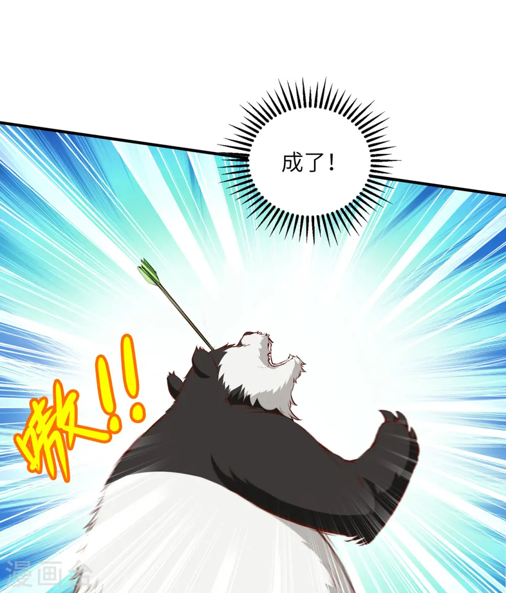 第29话 第16页