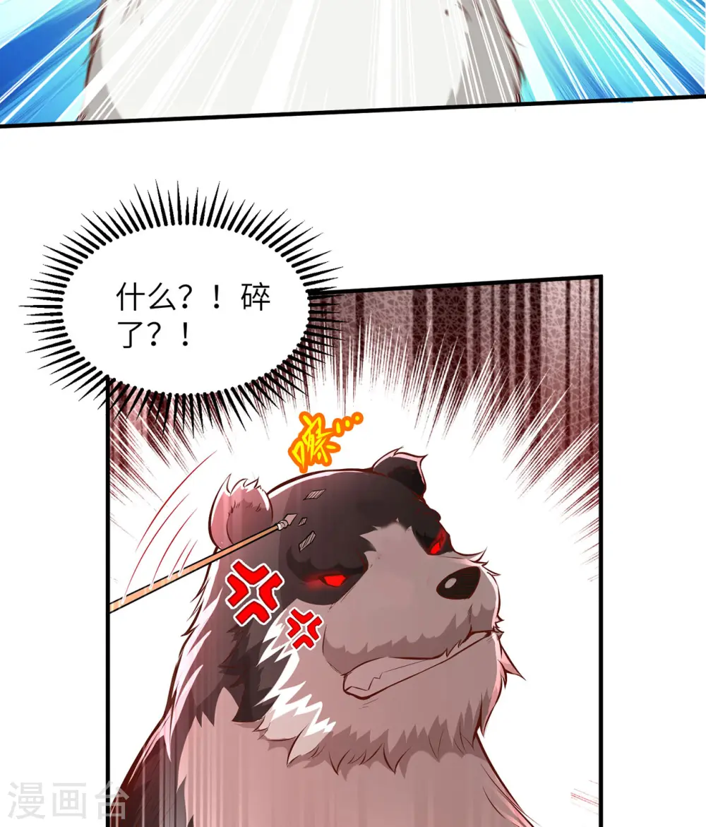 第29话 第17页
