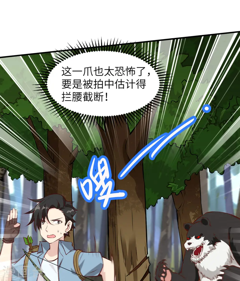第29话 第22页
