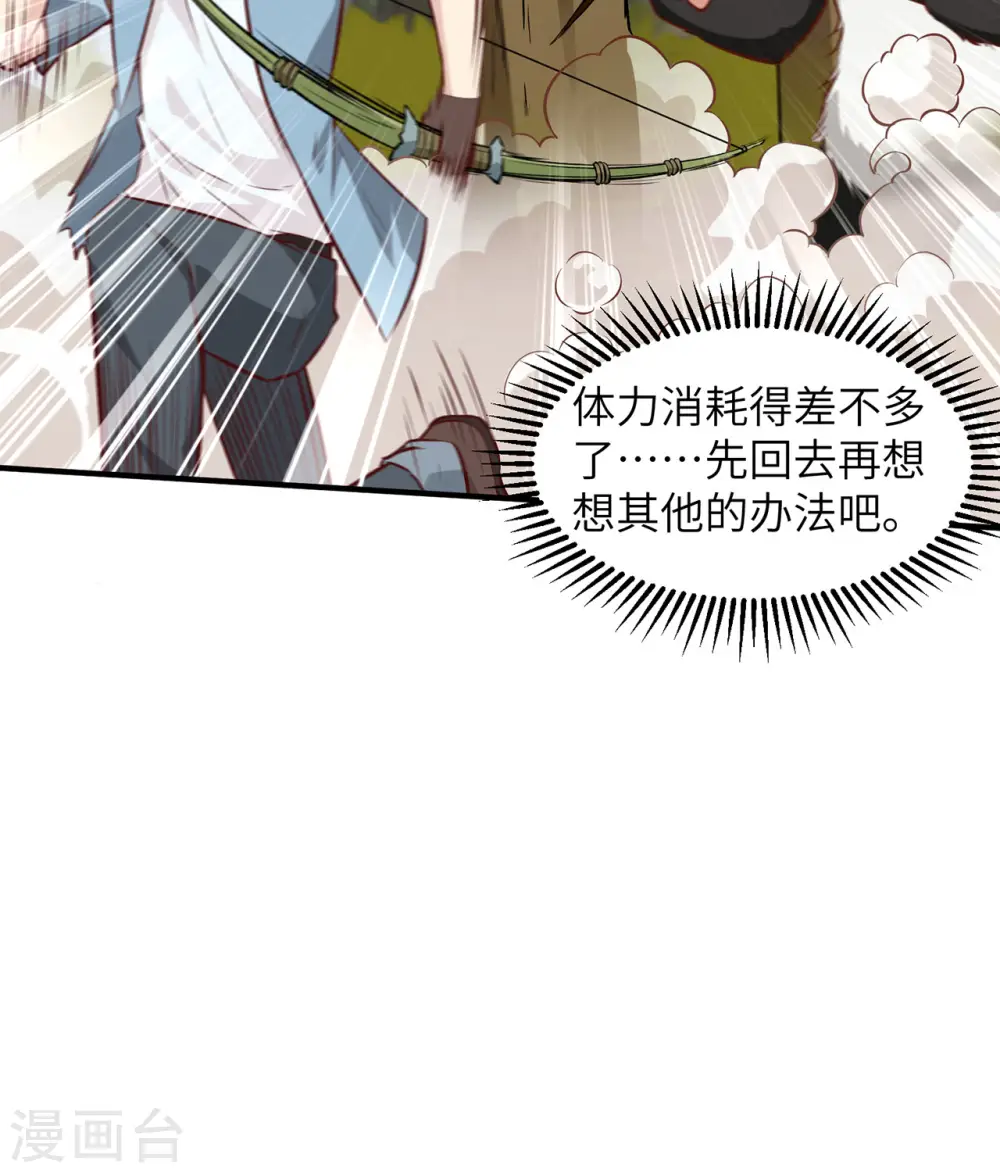 第29话 第23页