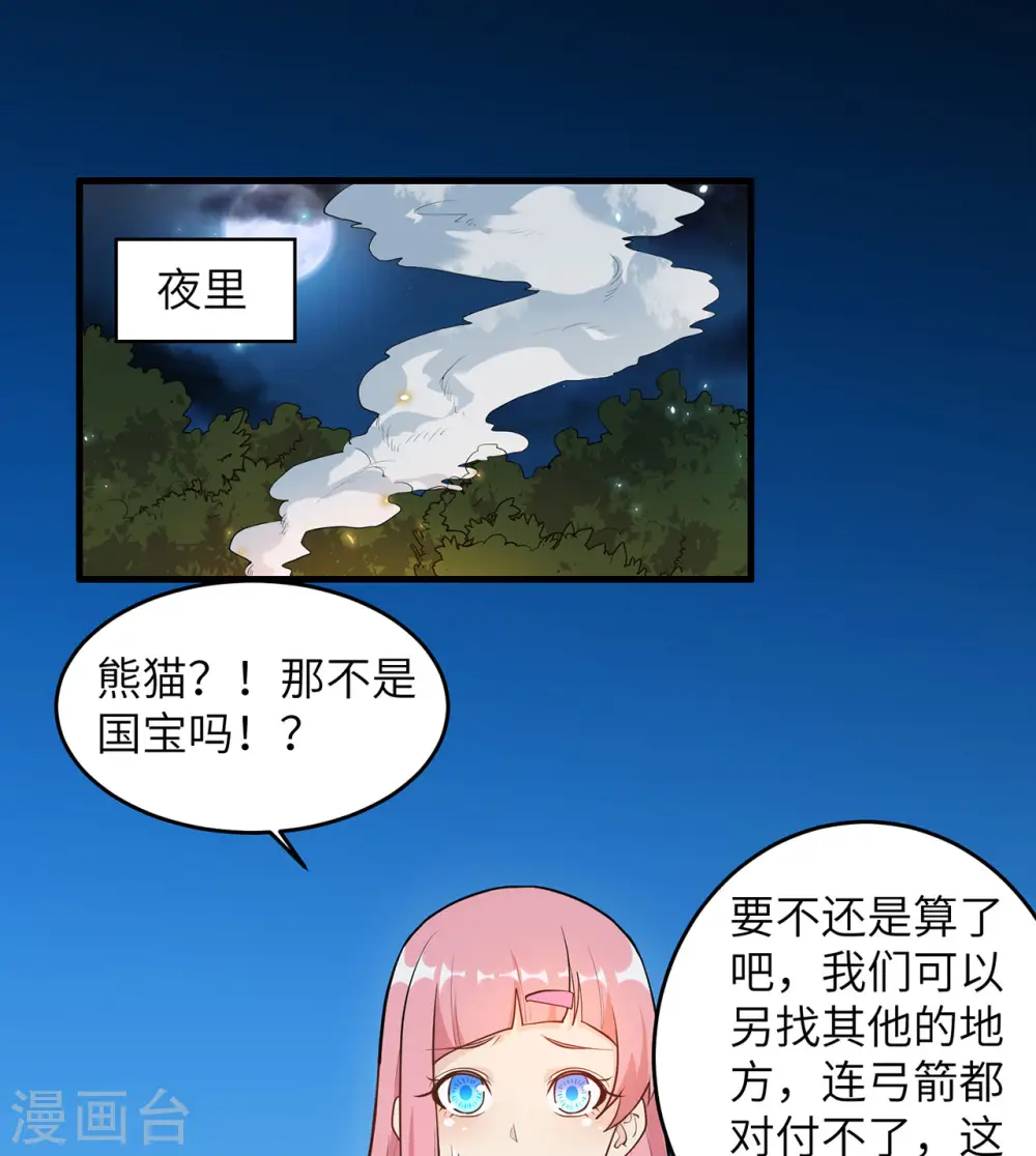 第29话 第24页