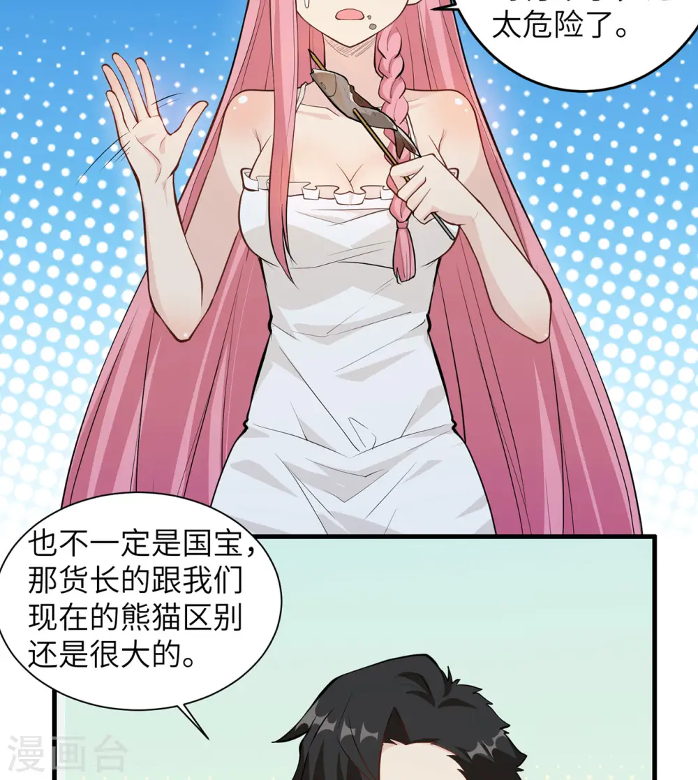第29话 第25页