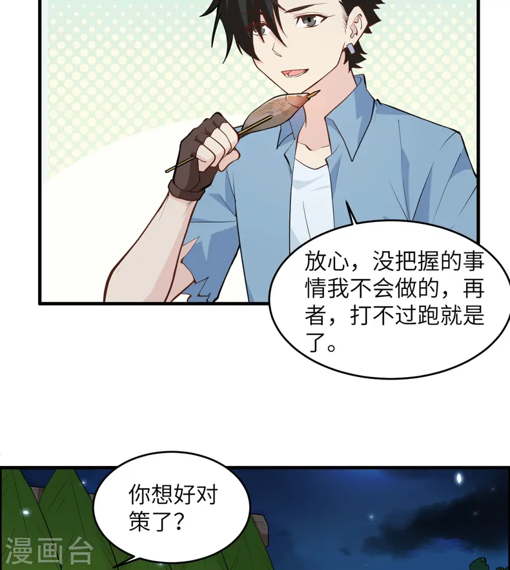第29话 第26页