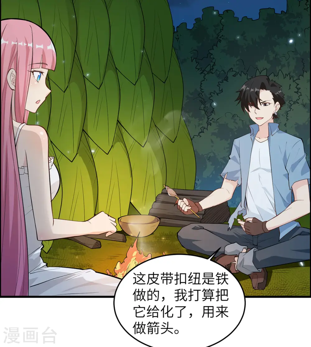 第29话 第27页