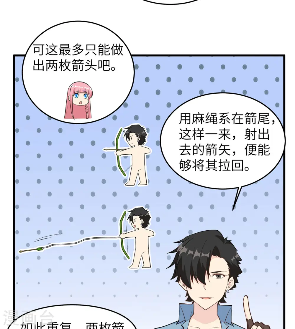 第29话 第28页