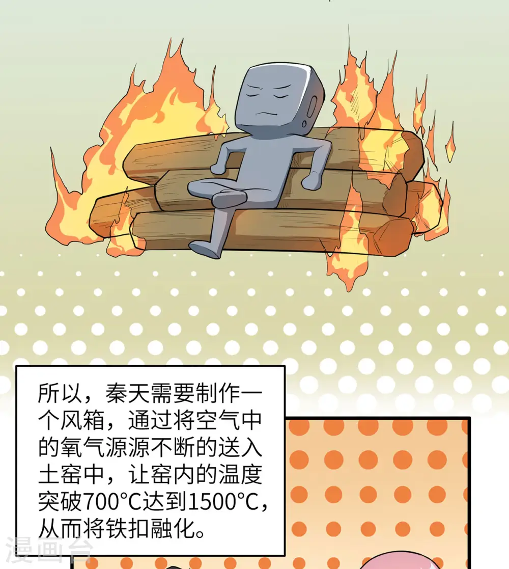 第29话 第30页