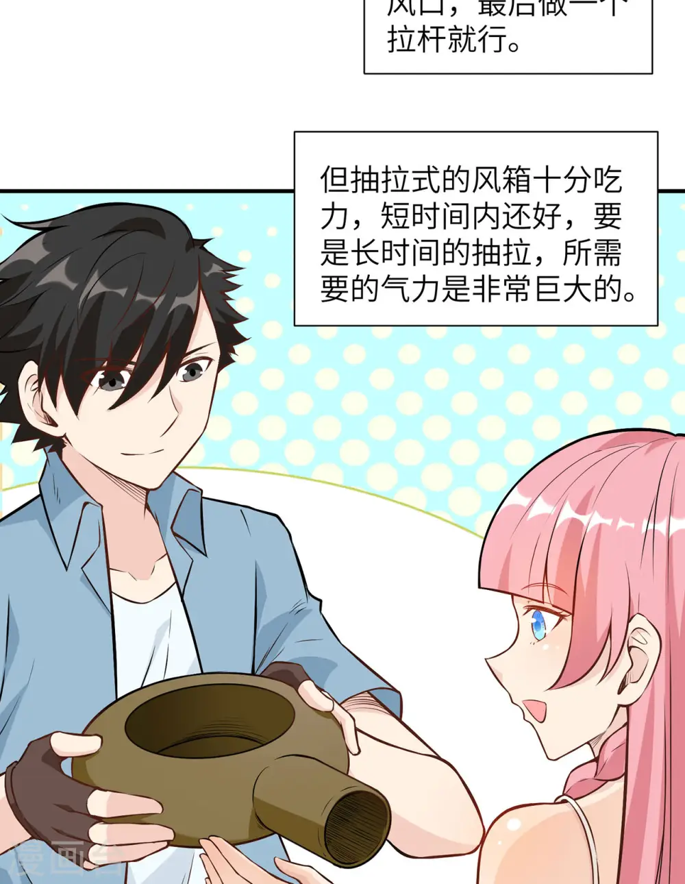 第29话 第33页