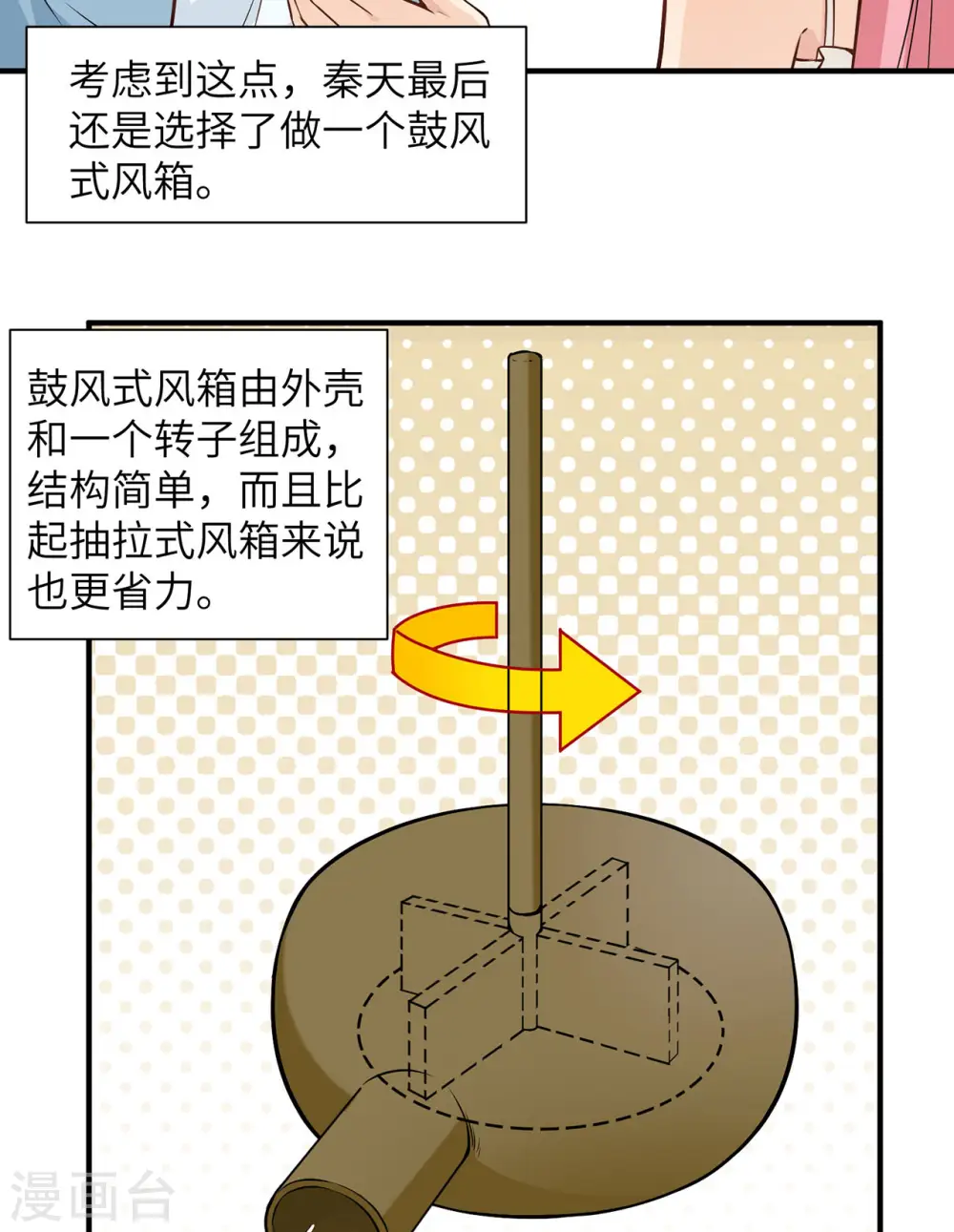 第29话 第34页