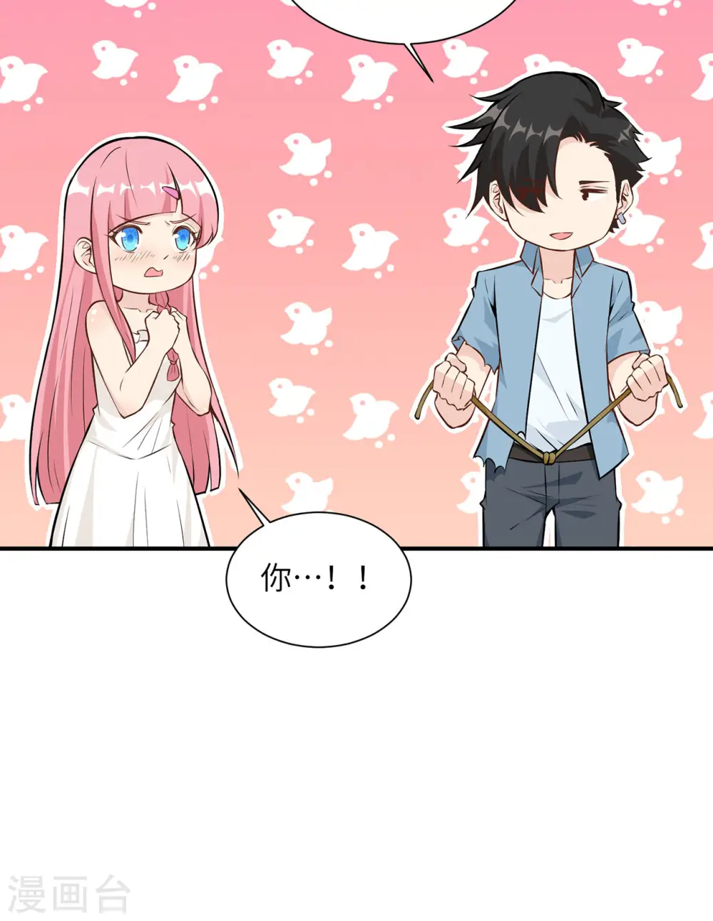 第29话 第38页