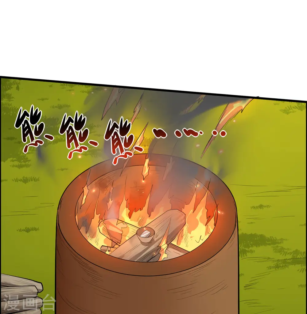第29话 第39页