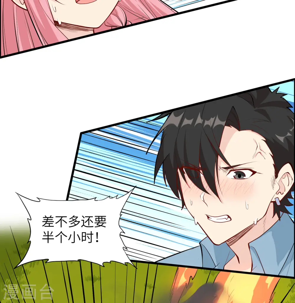 第29话 第41页