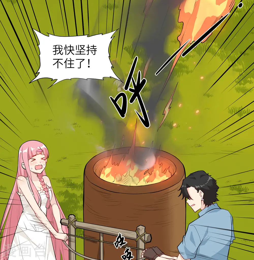 第29话 第42页