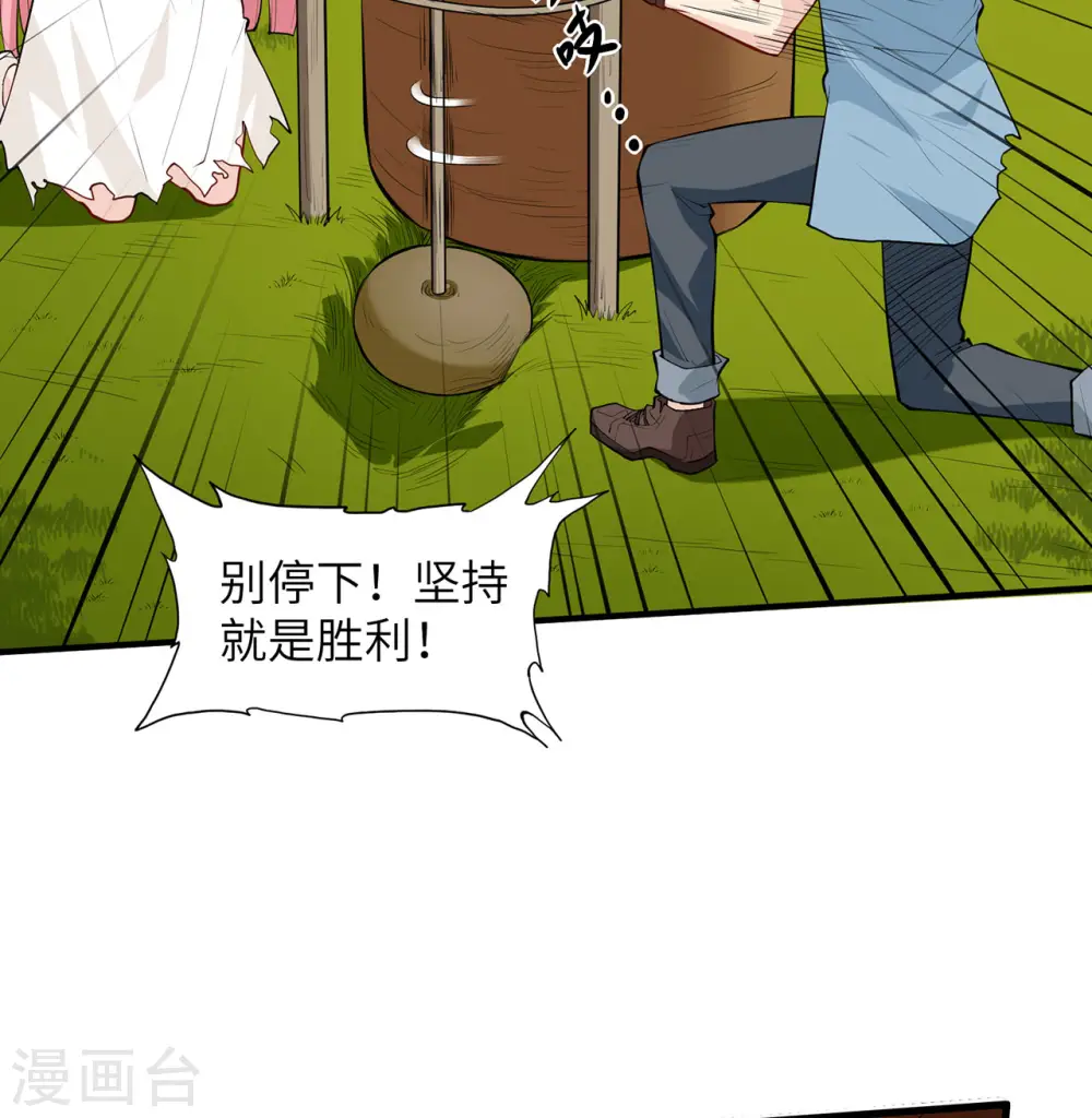第29话 第43页