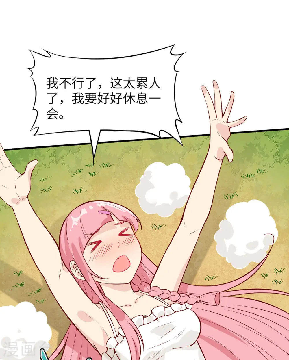 第29话 第45页