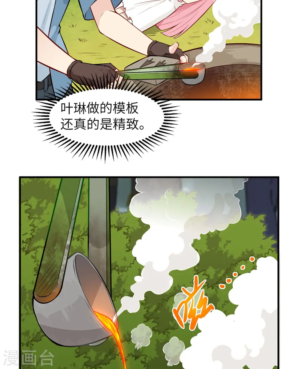 第29话 第47页