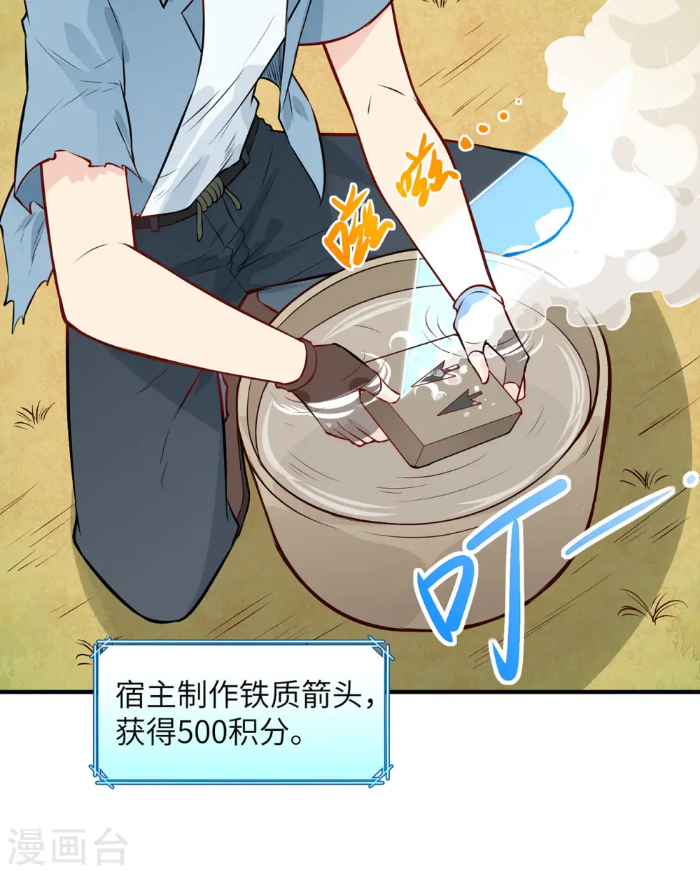 第29话 第49页