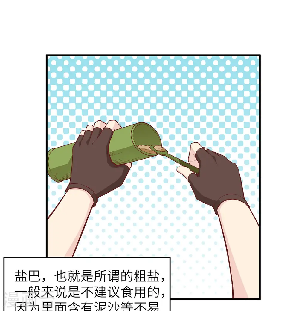 第28话 第2页