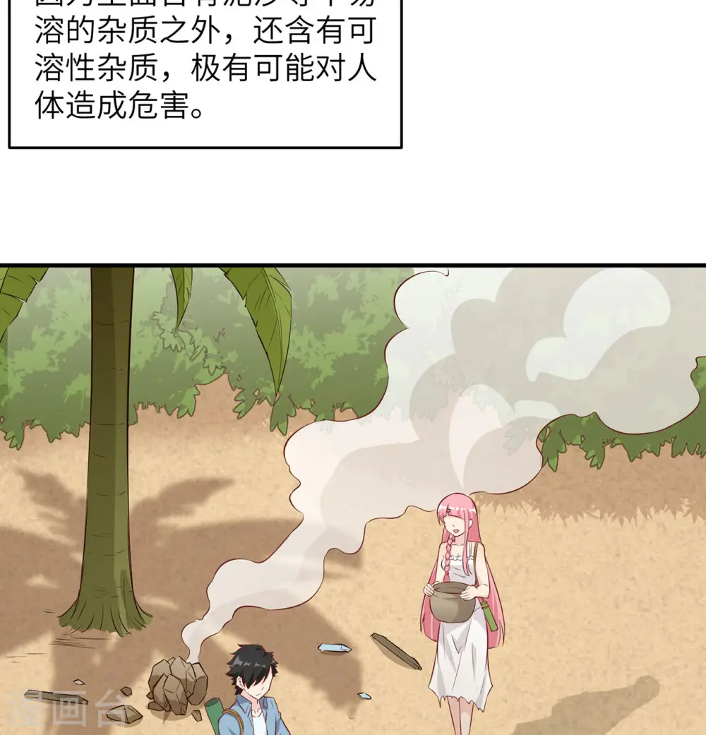 第28话 第3页