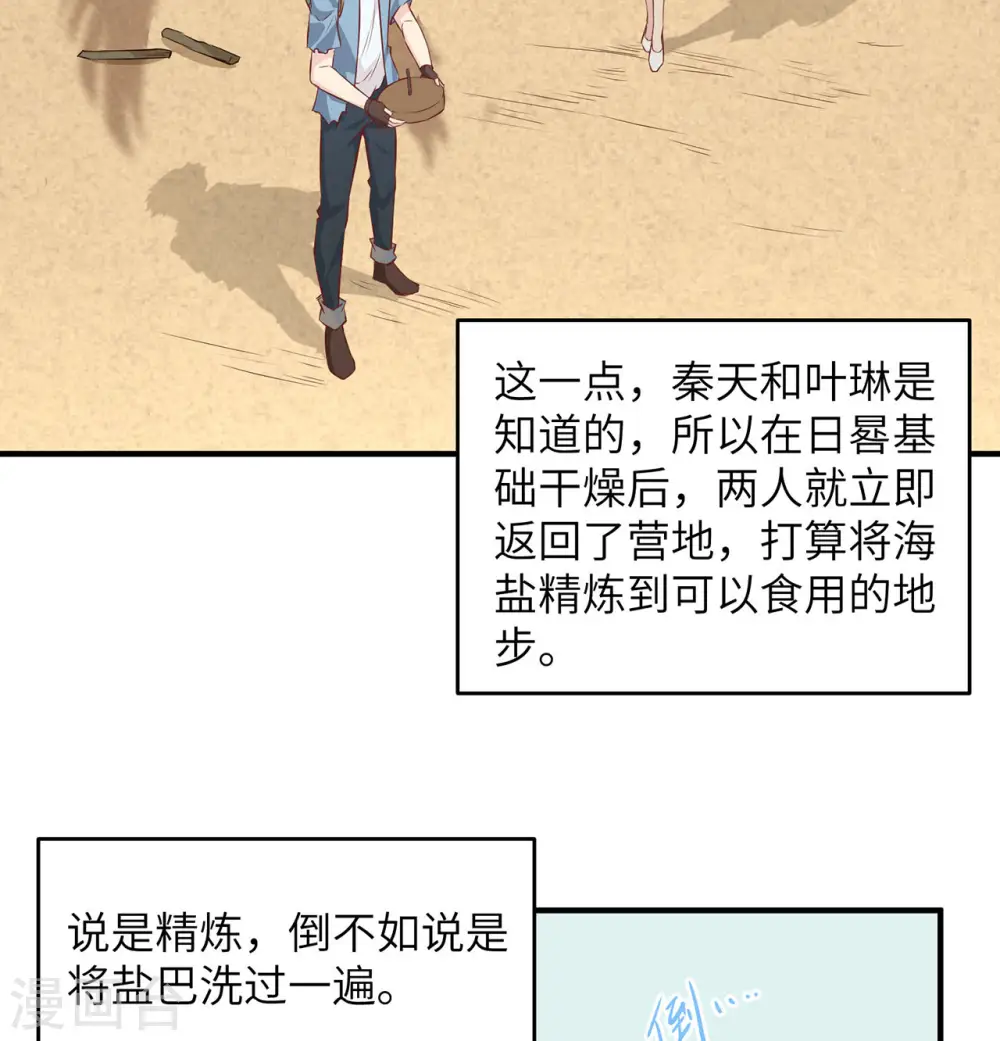 第28话 第4页