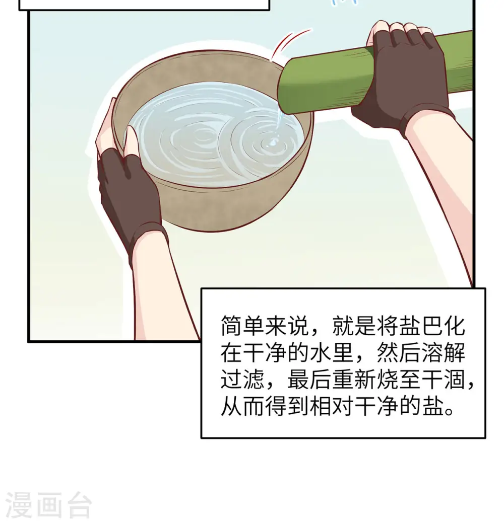第28话 第5页