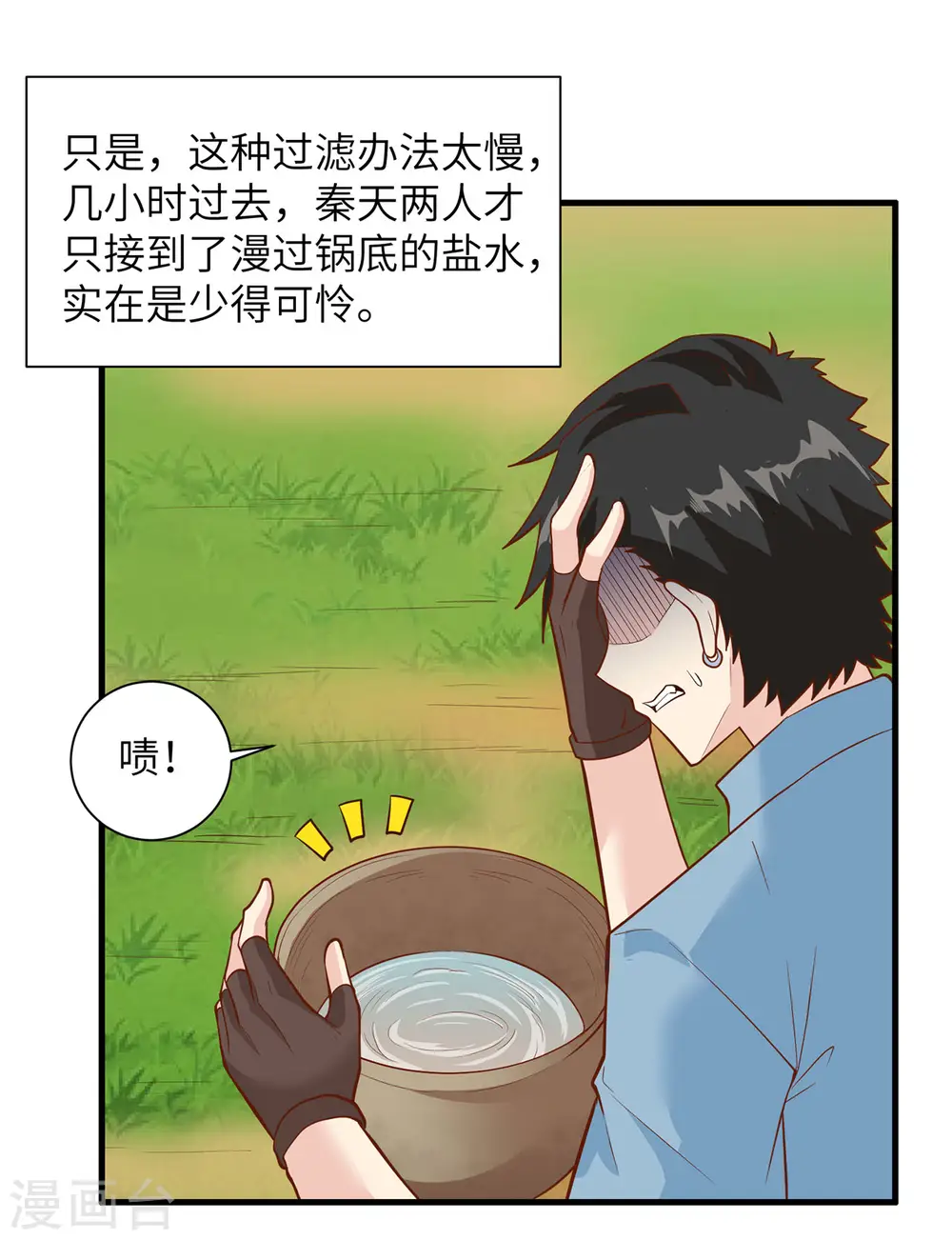 第28话 第10页