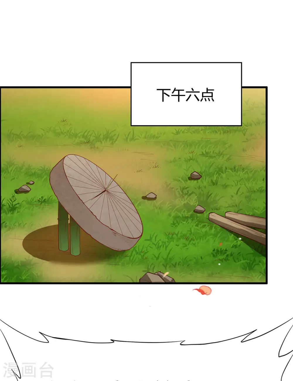 第28话 第11页