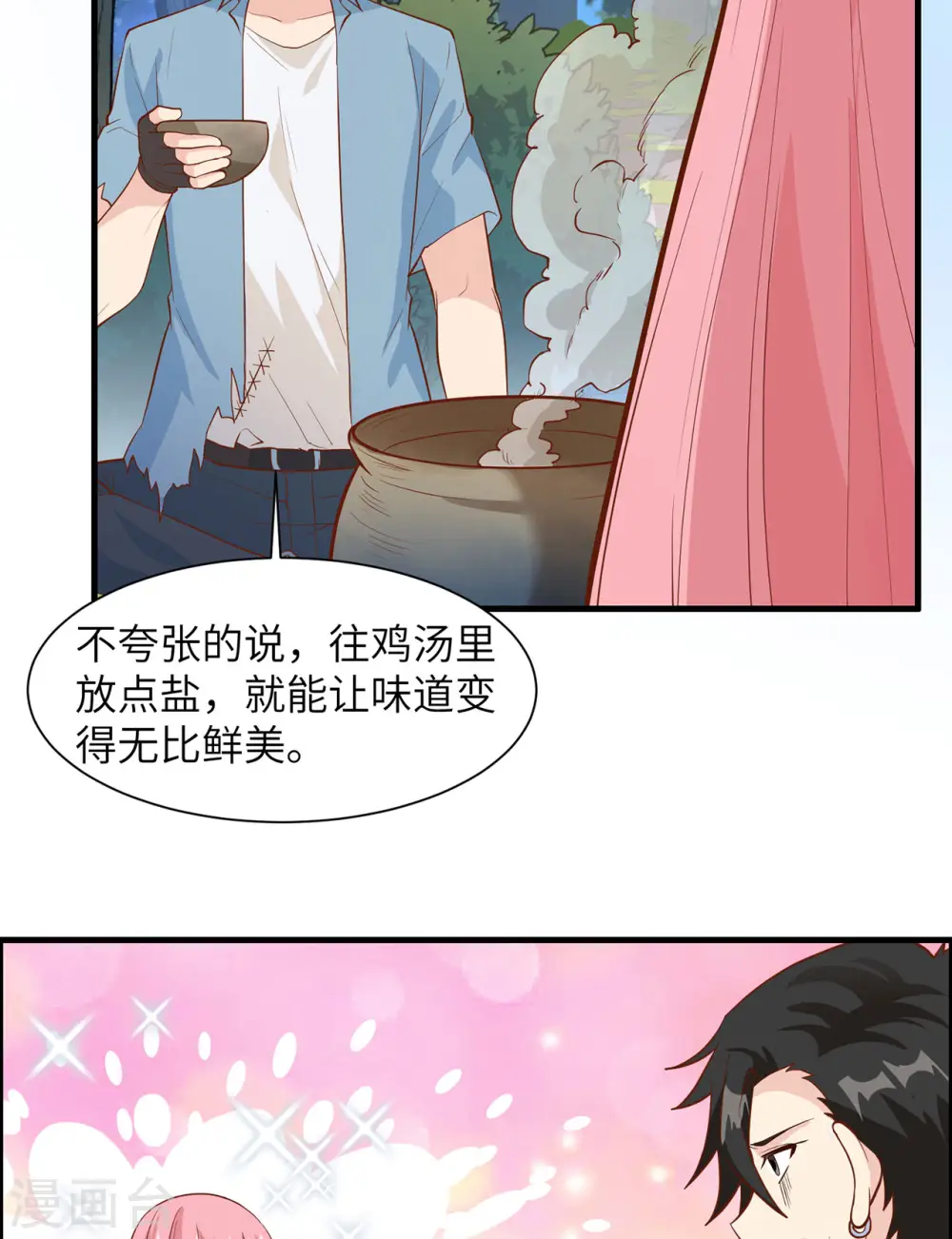 第28话 第14页