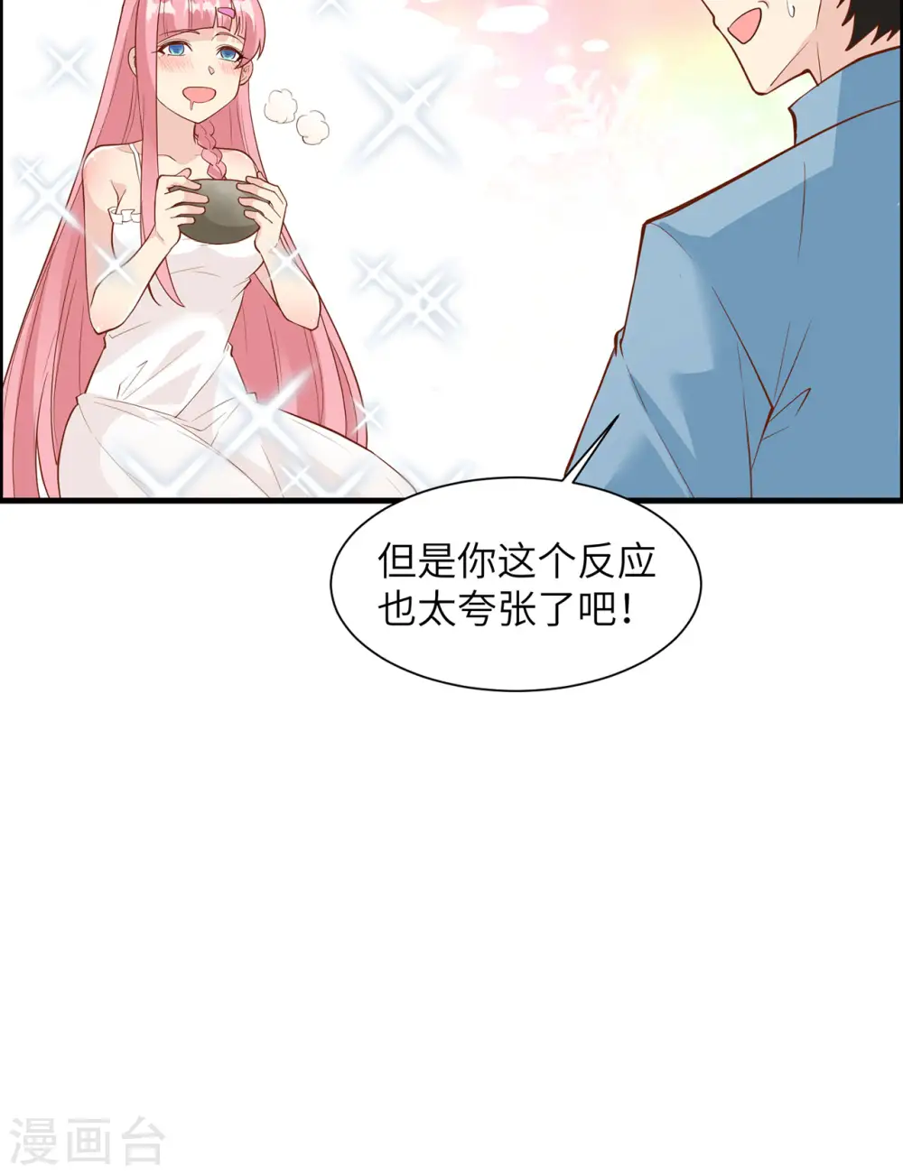 第28话 第15页