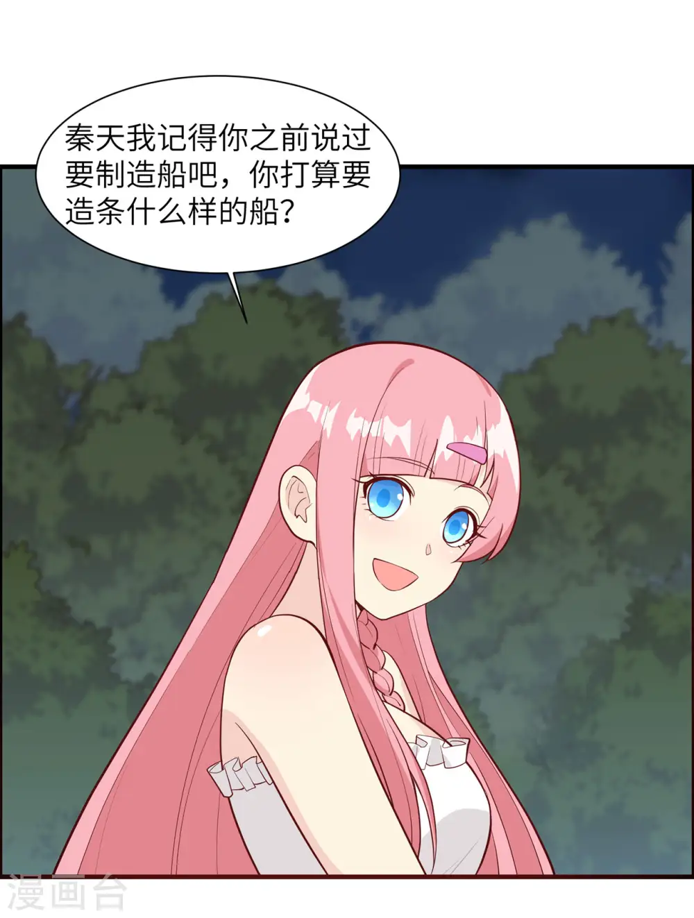 第28话 第17页