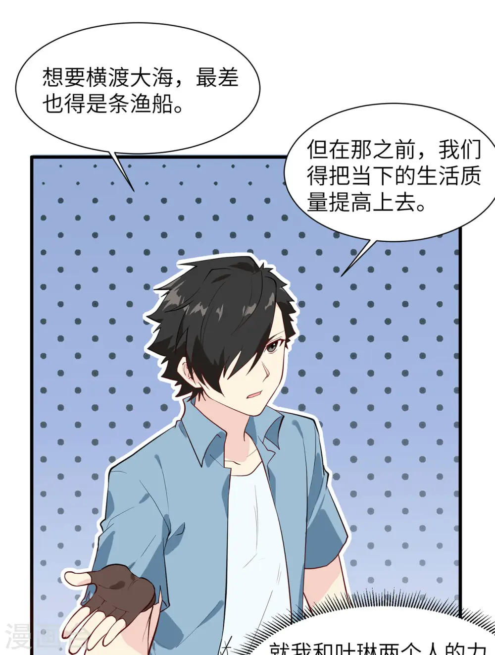 第28话 第18页