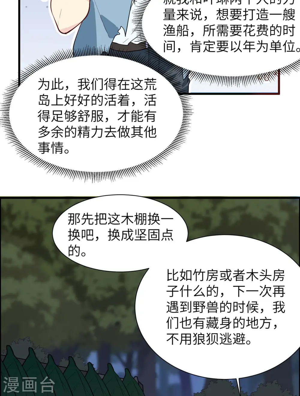 第28话 第19页