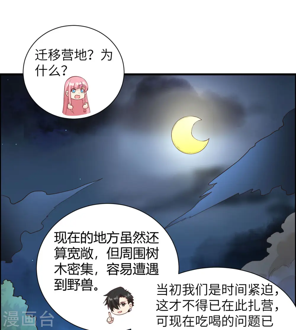 第28话 第22页