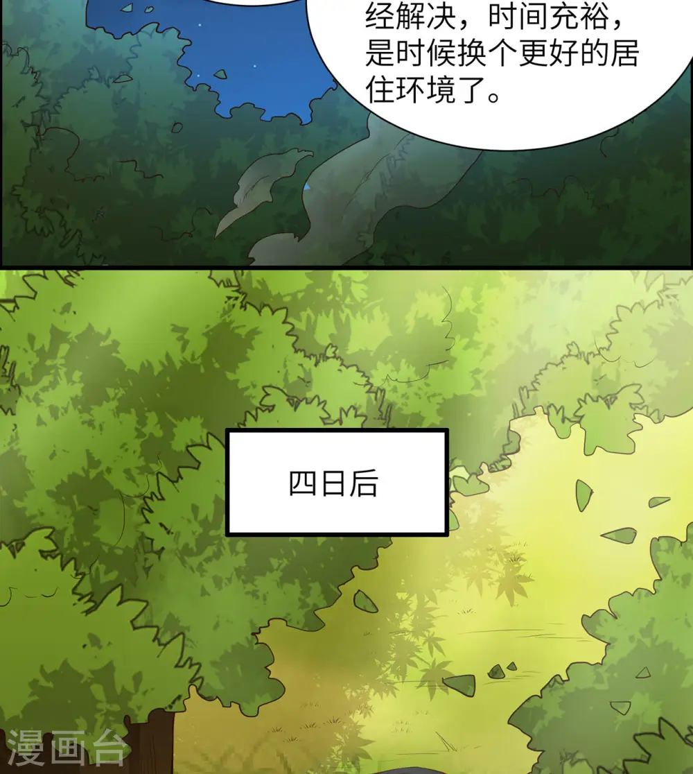 第28话 第23页