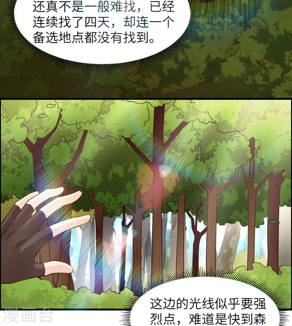 第28话 第25页