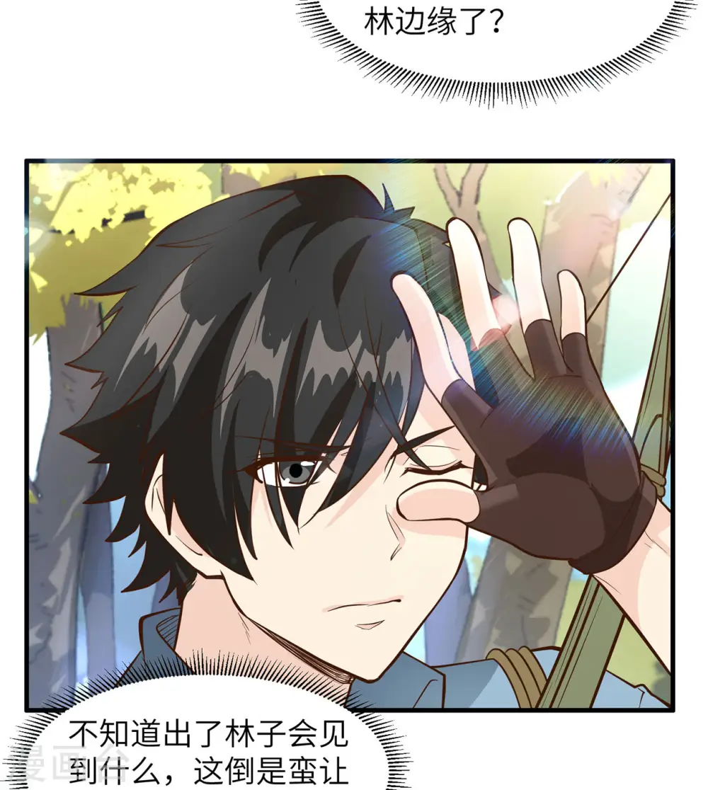第28话 第26页