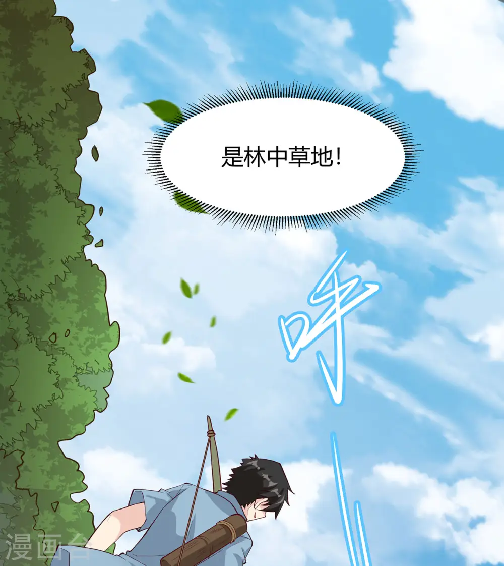 第28话 第29页